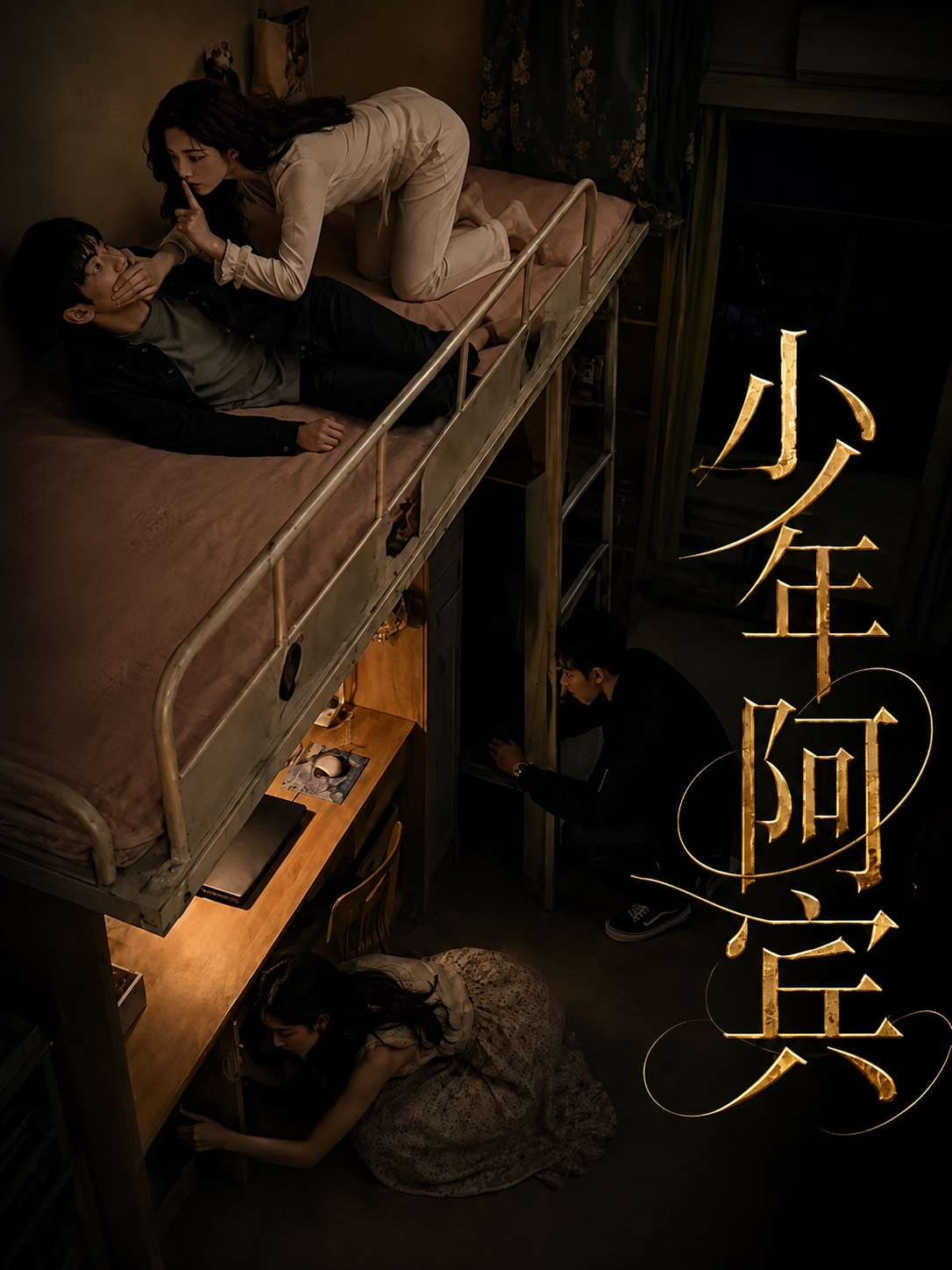 【AI成人短剧】少年阿宾（改编版）